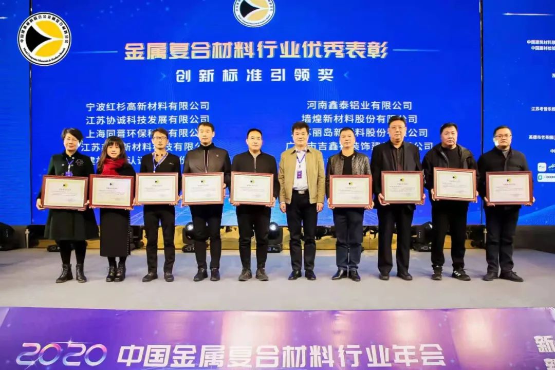 吉鑫祥 |《金屬飾面馬賽克》創(chuàng)新標準引領(lǐng)獎