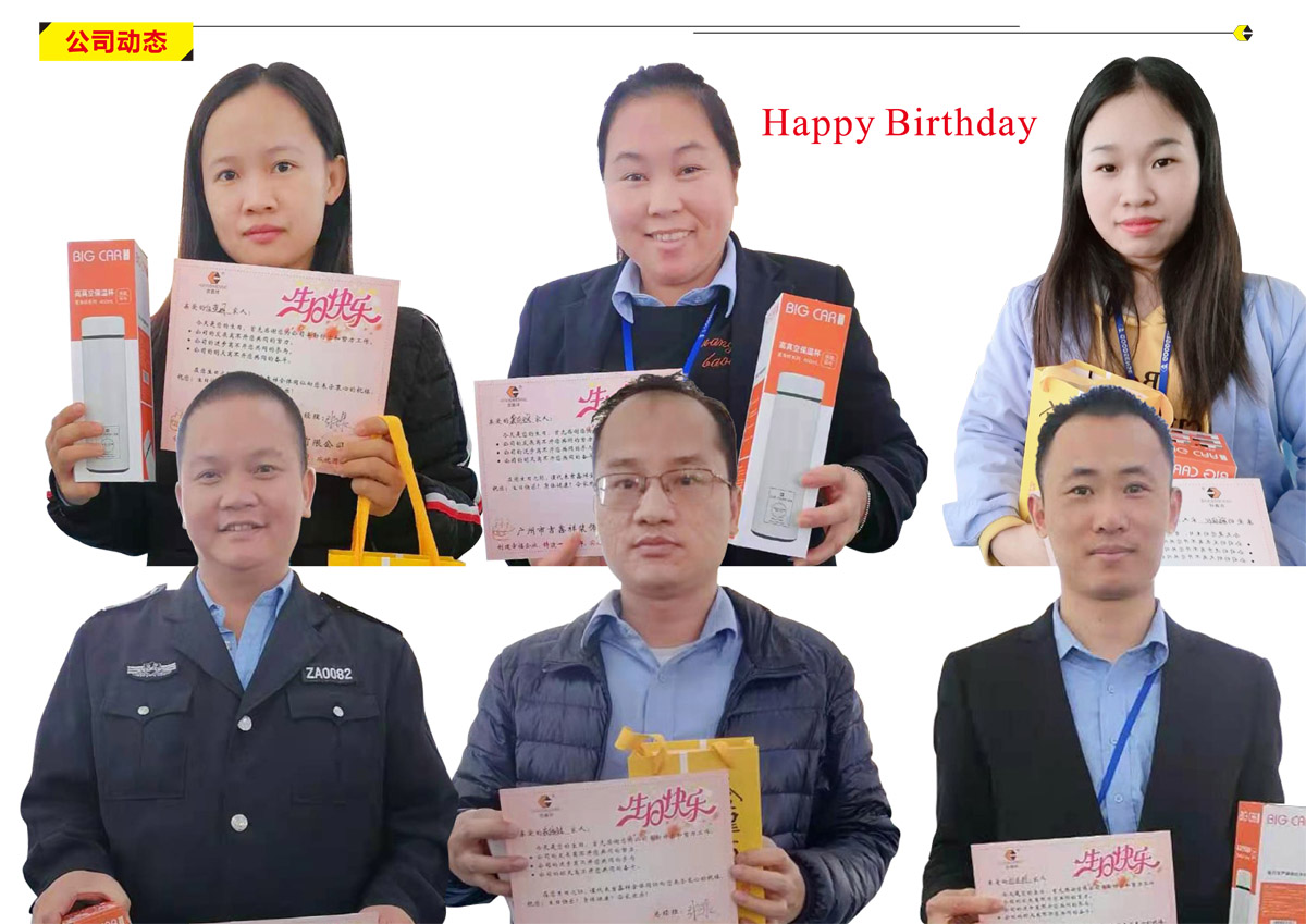 吉鑫祥12月份員工生日會(huì)