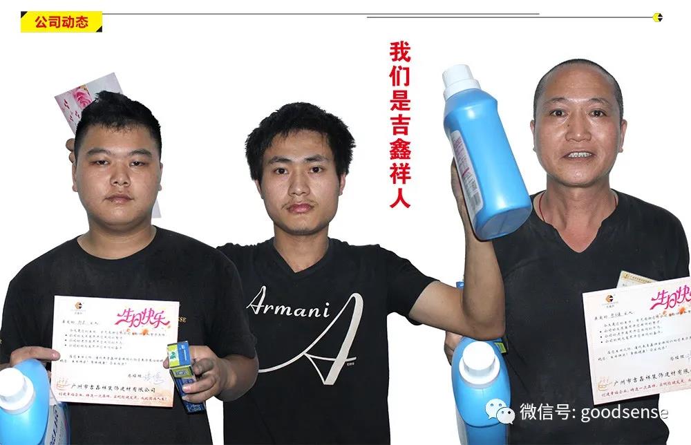 吉鑫祥四月份員工生日會(huì)