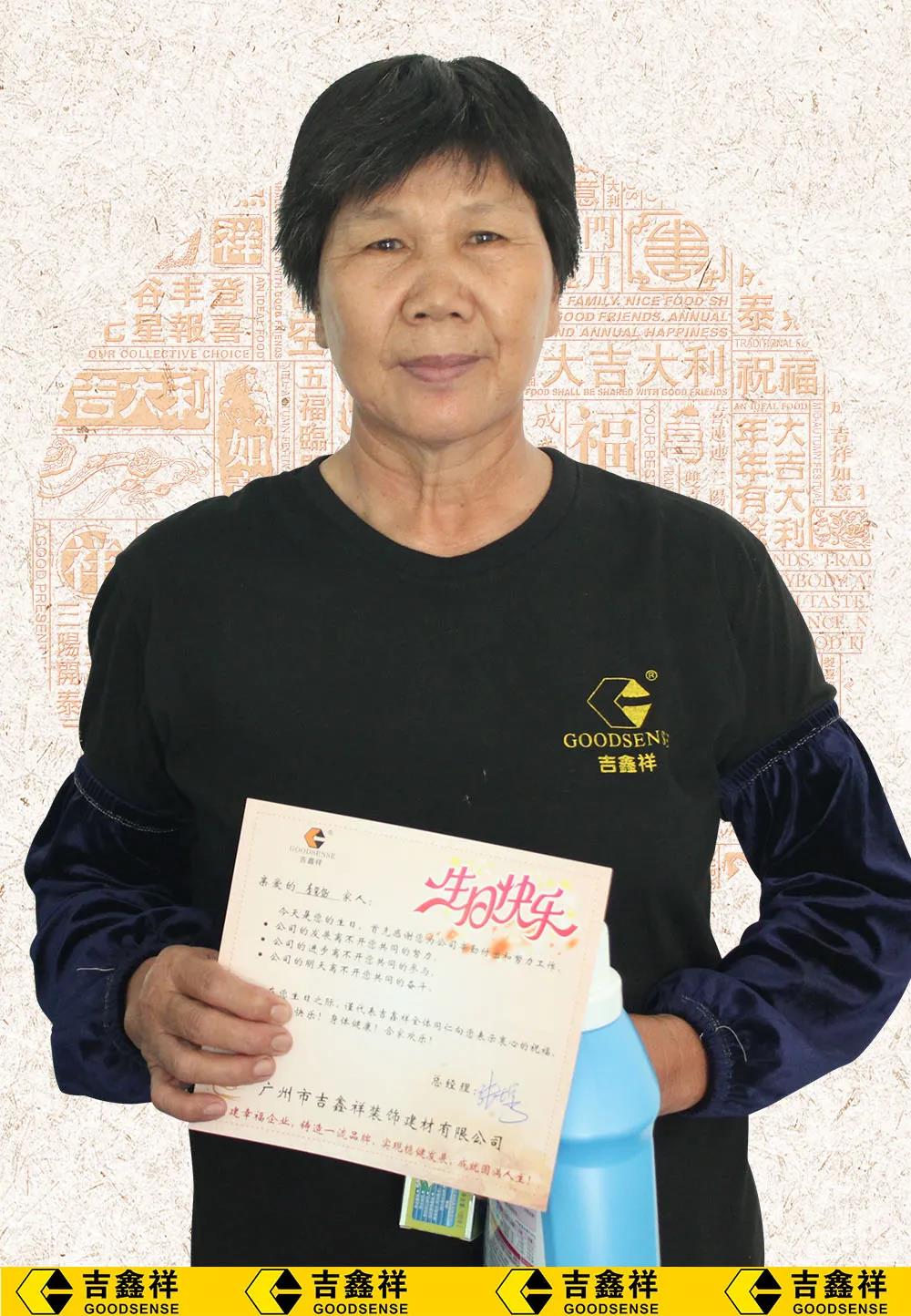 吉鑫祥六月份員工生日會(huì)