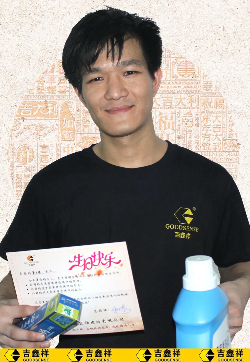 吉鑫祥六月份員工生日會(huì)