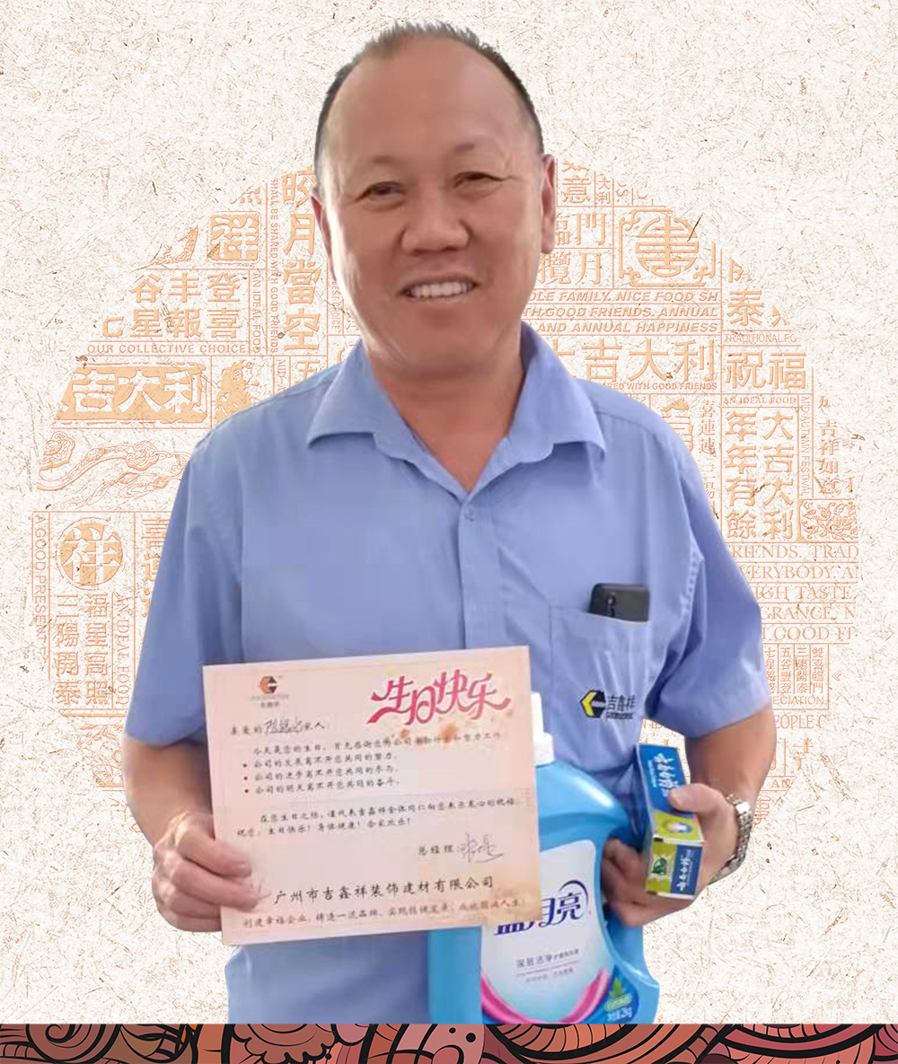 吉鑫祥十月份員工生日會
