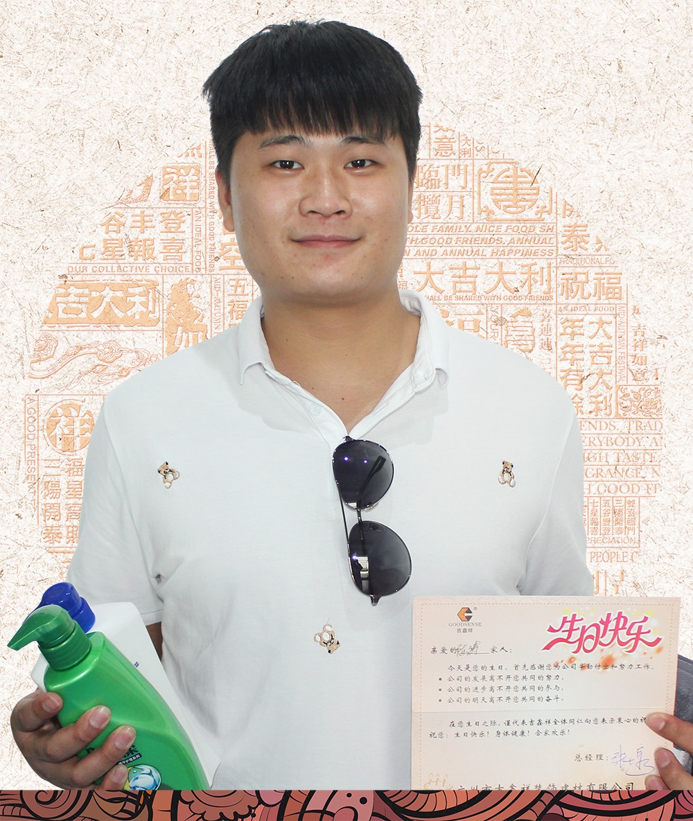 吉鑫祥四月份員工生日會